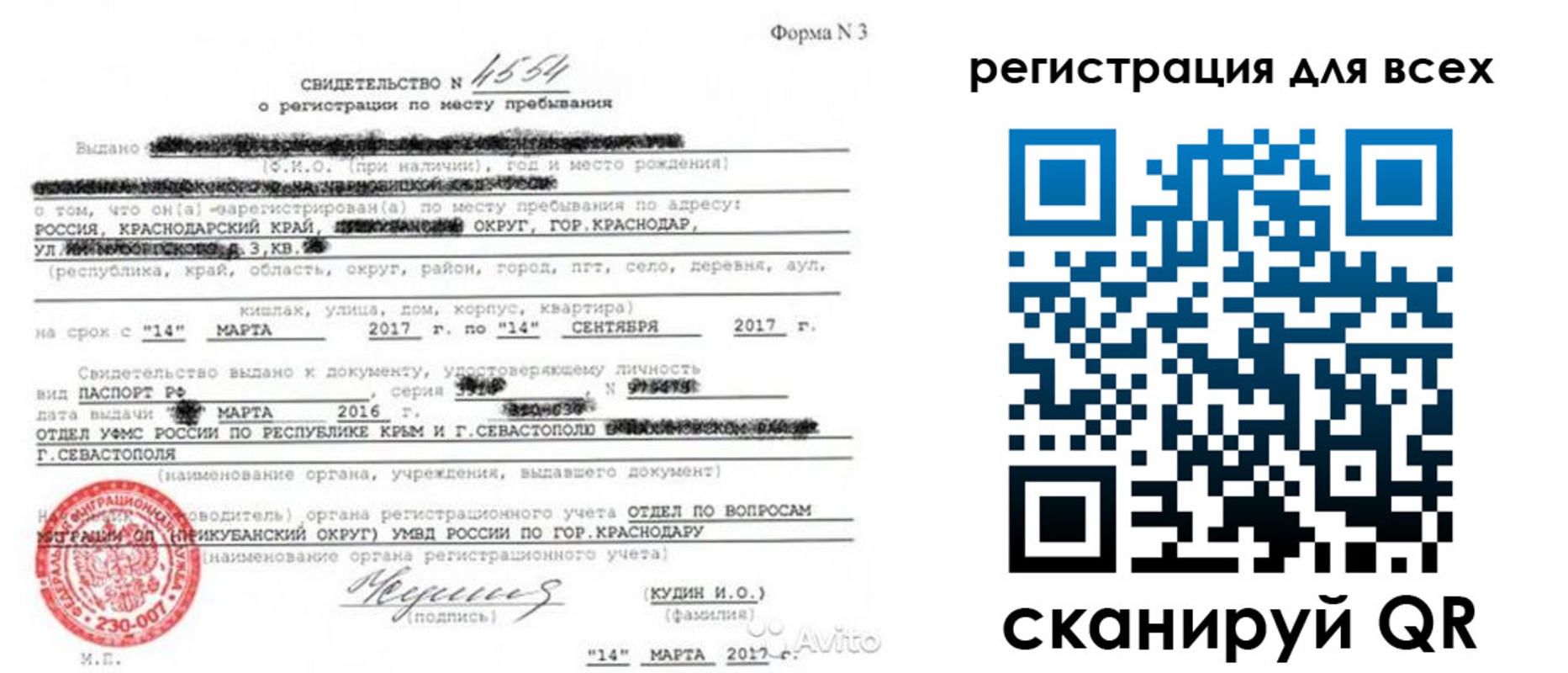 форма 3 в Кировске