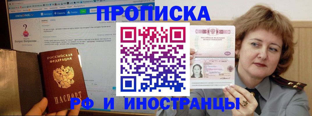 временная регистрация адрес в Кировске
