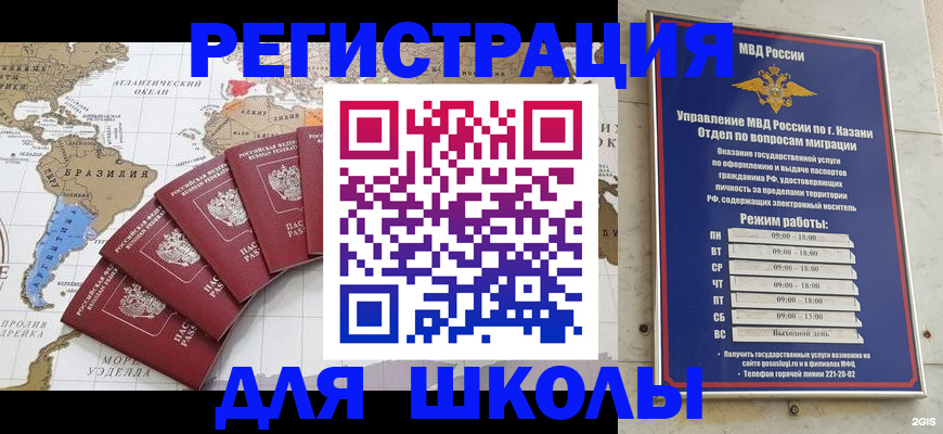 прописка паспорт в Кировске